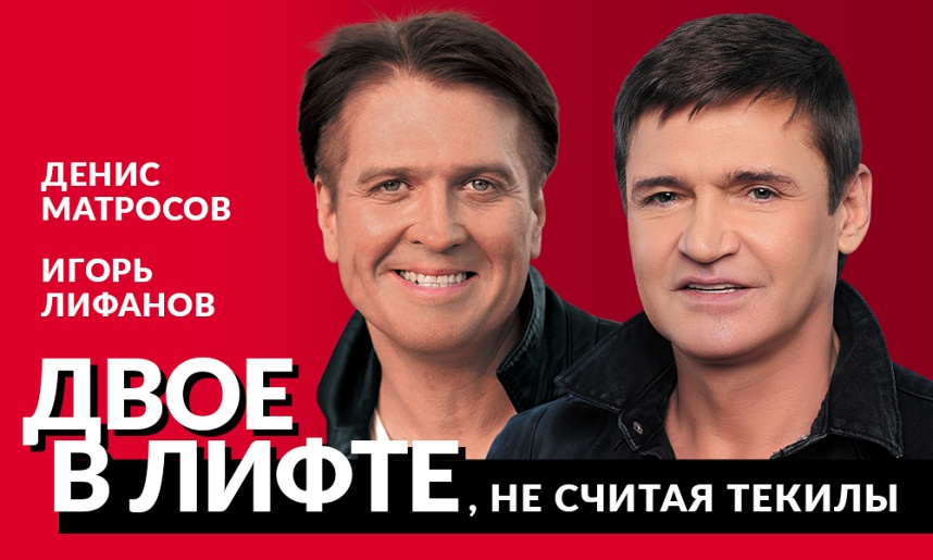 Двое в лифте, не считая текилы Двое в лифте, не считая текилы